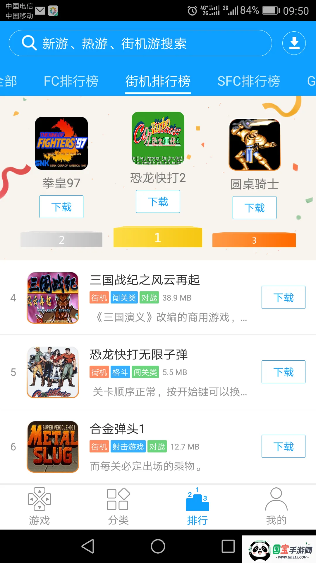 �ֻ�ģ����tv��v1.1.1 ��׿���ͼ2