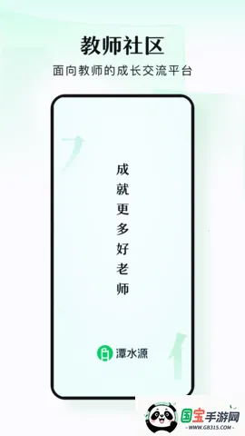 潭水源v1.7.2 手机版截图3