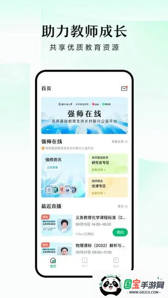 潭水源v1.7.2 手机版截图4