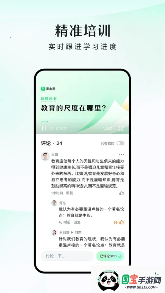 潭水源v1.7.2 手机版截图2