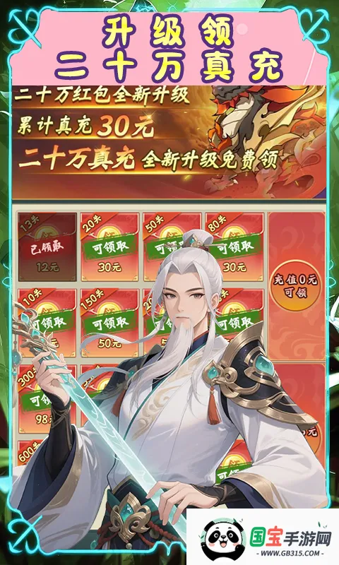 大武当之剑2026下载安装v1 官方正版截图3