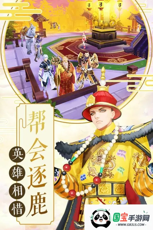 大武当之剑2026下载安装v1 官方正版截图1