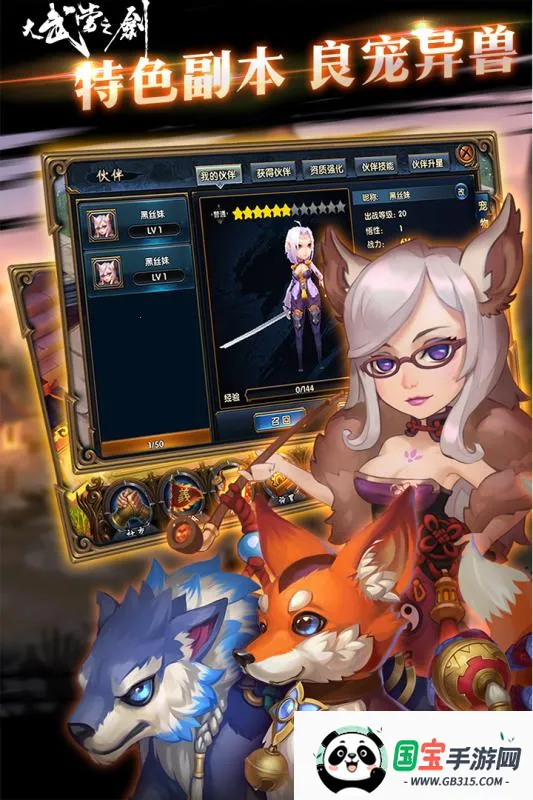 大武当之剑2026下载安装v1 官方正版截图2