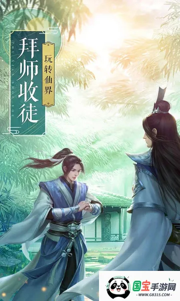 大武当之剑2026下载安装v1 官方正版截图0