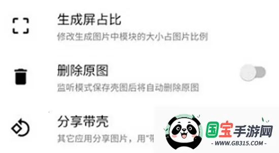 带壳截图pro3.6.6破解版 带壳截图pro3.6.6破解版