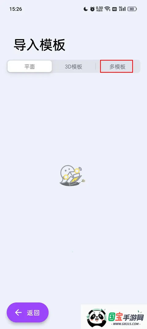 带壳截图pro3.6.6破解版 带壳截图pro3.6.6破解版