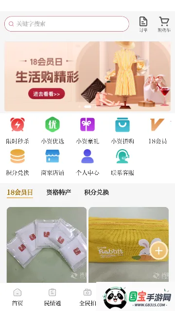 资阳观察2026下载安装v2.5.4 免费版截图2