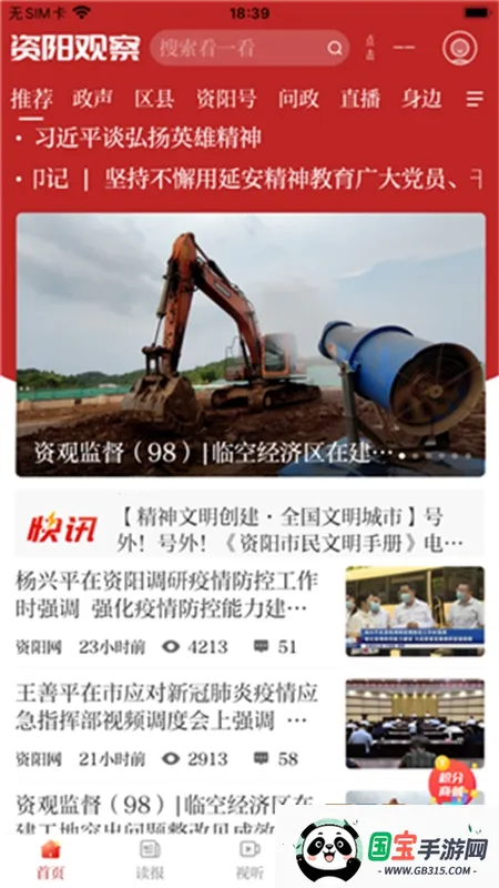 资阳观察2026下载安装 资阳观察2026下载安装