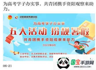 资阳观察2026下载安装 资阳观察2026下载安装