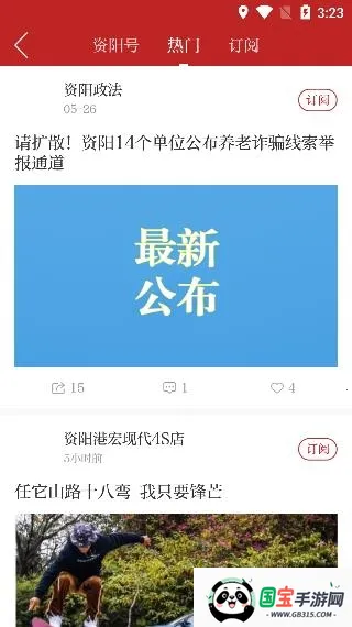 资阳观察2026下载安装 资阳观察2026下载安装