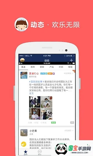 夜班v2.0.4 安卓版截图0