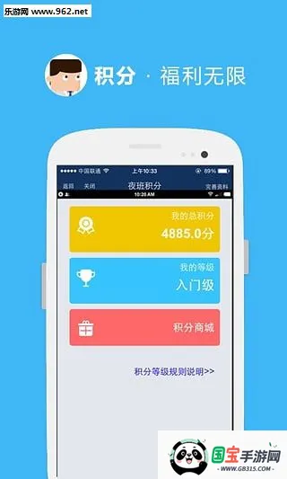夜班v2.0.4 安卓版截图2