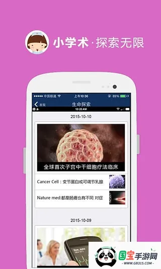 夜班v2.0.4 安卓版截图1