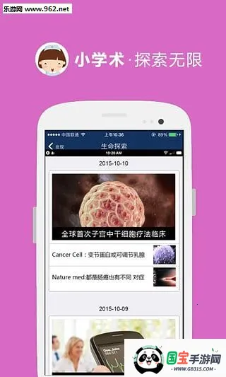 夜班v2.0.4 安卓版截图4