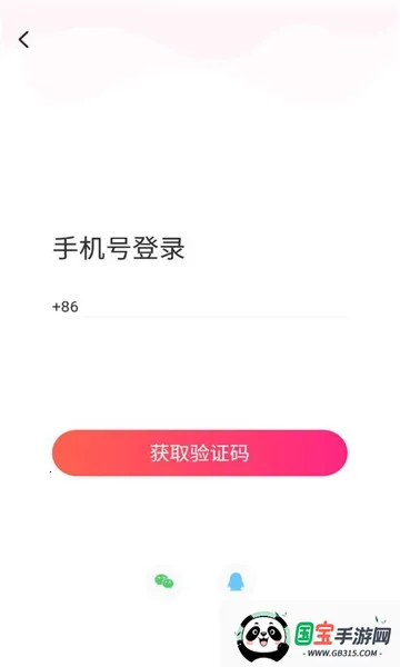 西瓜聊安卓版手机版v9.2.5 免费版截图0