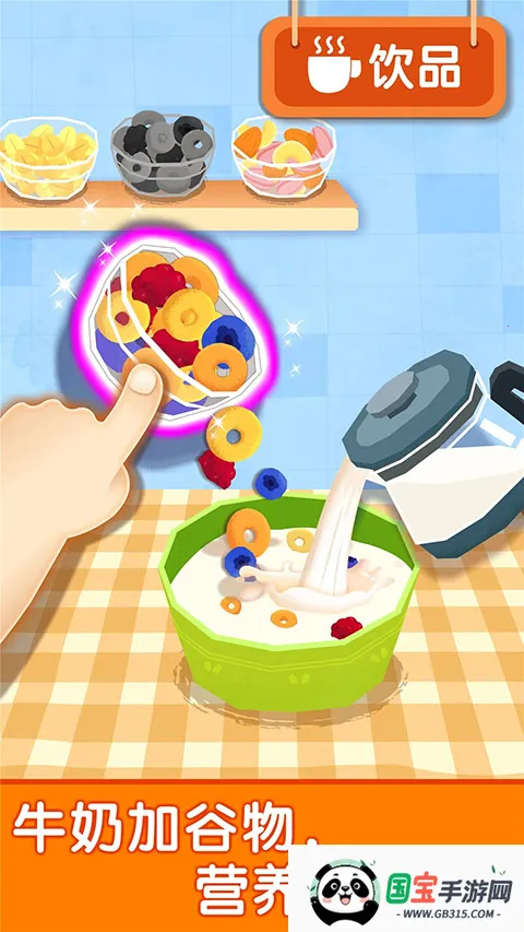 宝宝早餐车宝宝巴士2026最新版本v9.89.99.01 官方正版截图3