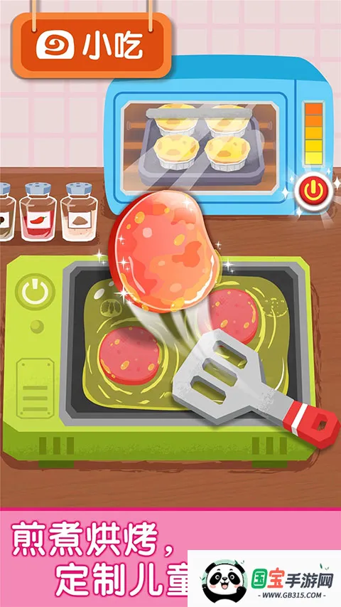 宝宝早餐车宝宝巴士2026最新版本v9.89.99.01 官方正版截图4