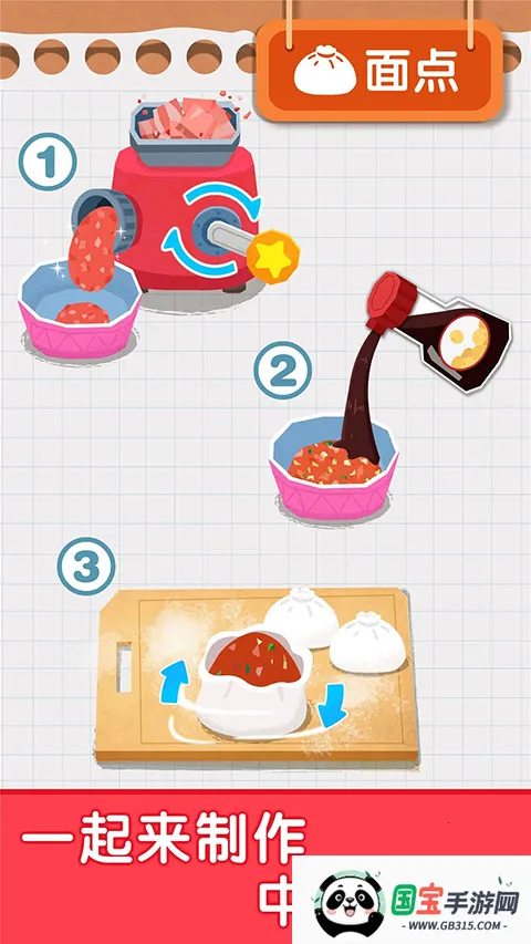 宝宝早餐车宝宝巴士2026最新版本v9.89.99.01 官方正版截图2