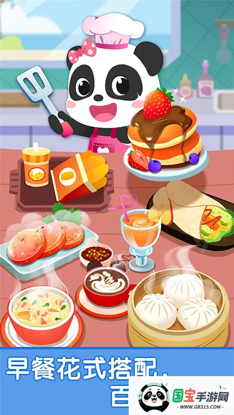 宝宝早餐车宝宝巴士2026最新版本v9.89.99.01 官方正版截图1