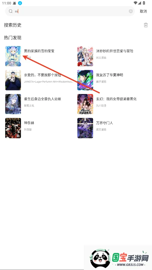 漫海漫画免费下载APPv1.0.0 手机版截图1