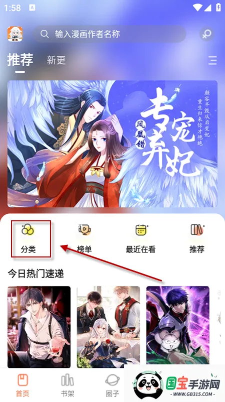 漫海漫画免费下载APP 漫海漫画免费下载APP