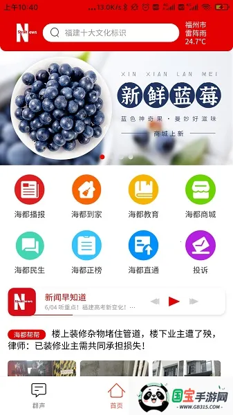 智慧海都2026下载安装 智慧海都2026下载安装