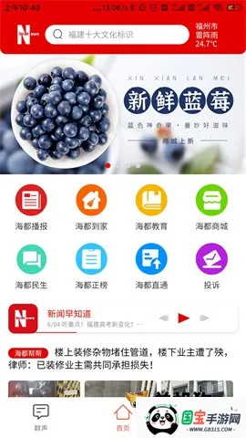 智慧海都2026下载安装v1.7.44 官方正版截图3