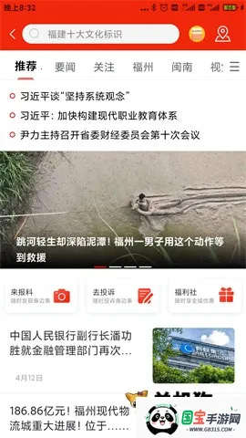 智慧海都2026下载安装v1.7.44 官方正版截图4