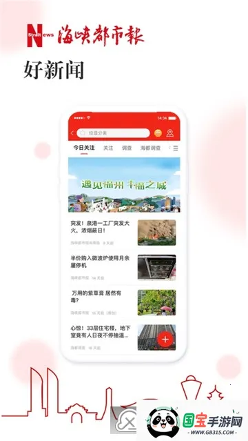 智慧海都2026下载安装 智慧海都2026下载安装