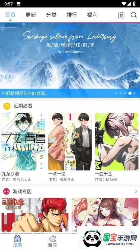 动漫之家免费版下载安装v3.9.14 安卓版截图4