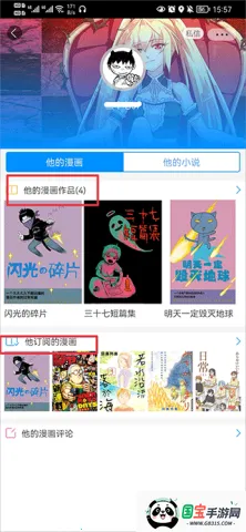 动漫之家免费版下载安装 动漫之家免费版下载安装