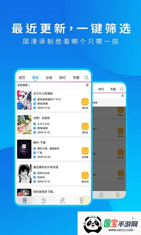 动漫之家免费版下载安装 动漫之家免费版下载安装