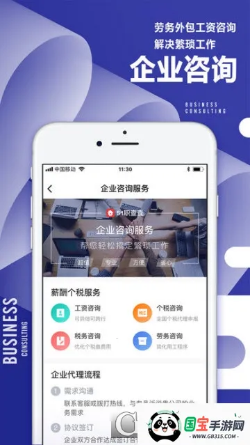 51职查查最新手机版v3.4.5.0315 免费版截图0