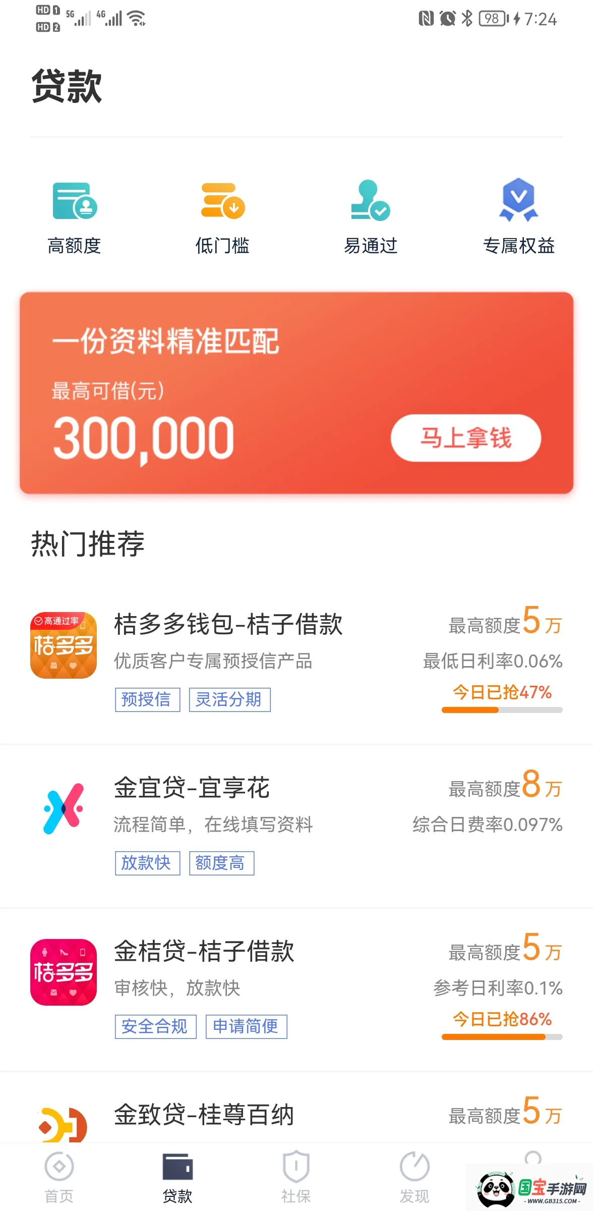 51职查查最新手机版v3.4.5.0315 免费版截图3