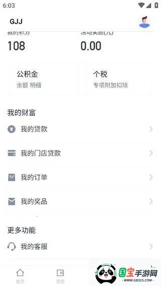 51职查查最新手机版v3.4.5.0315 免费版截图4