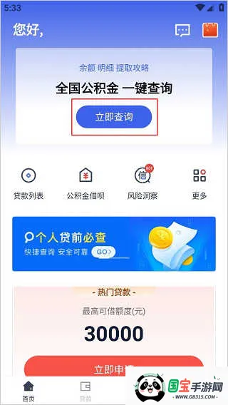 51职查查最新手机版 51职查查最新手机版