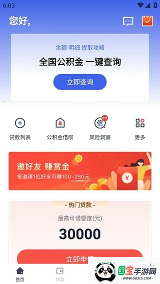 51职查查最新手机版 51职查查最新手机版