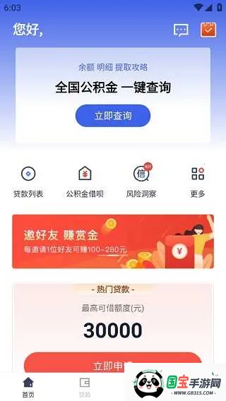 51职查查最新手机版 51职查查最新手机版