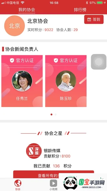 深报2026下载安装v3.8.2 官方正版截图1