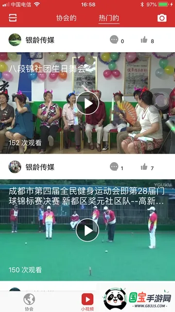 深报2026下载安装v3.8.2 官方正版截图2