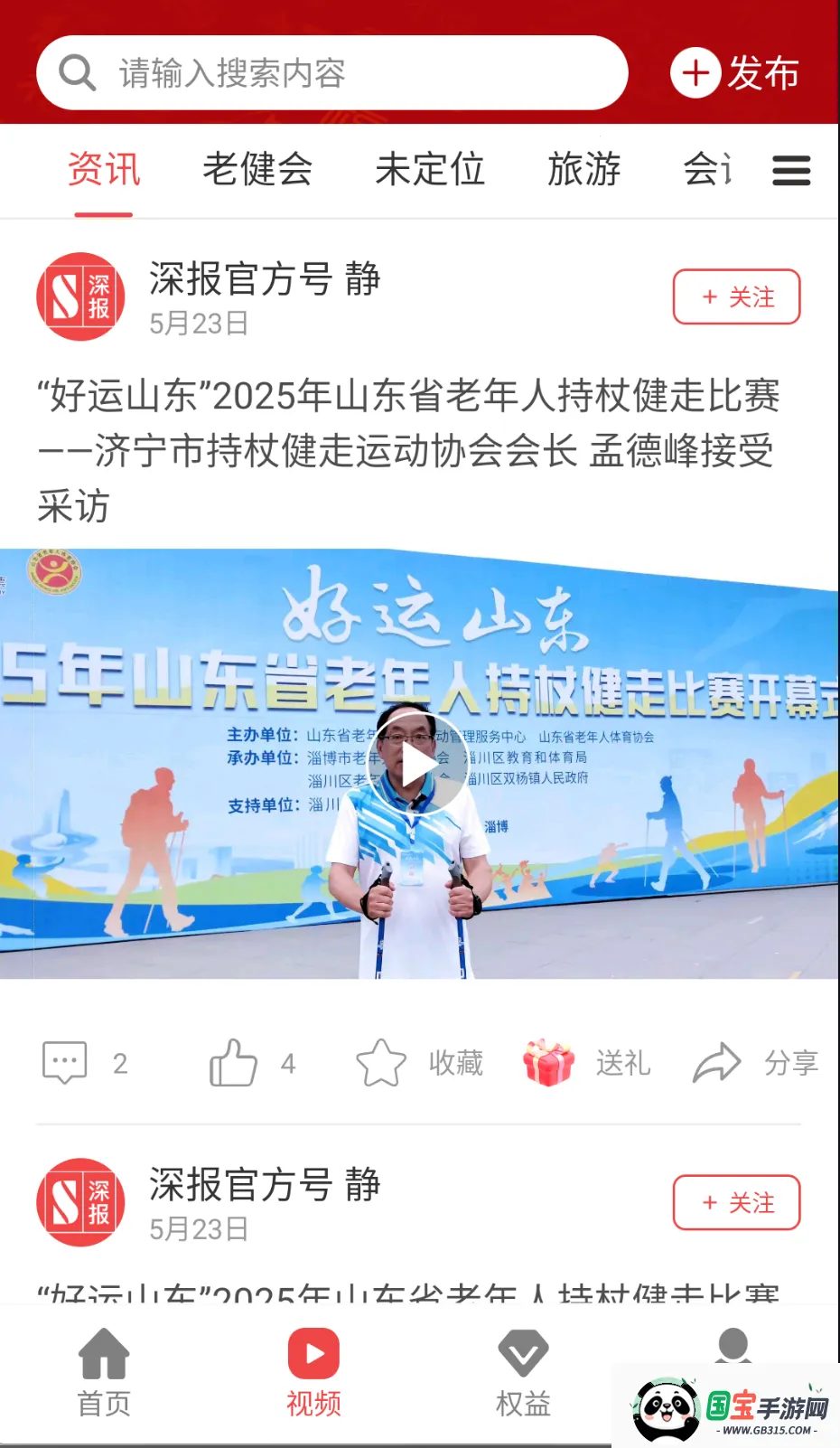 深报2026下载安装v3.8.2 官方正版截图3