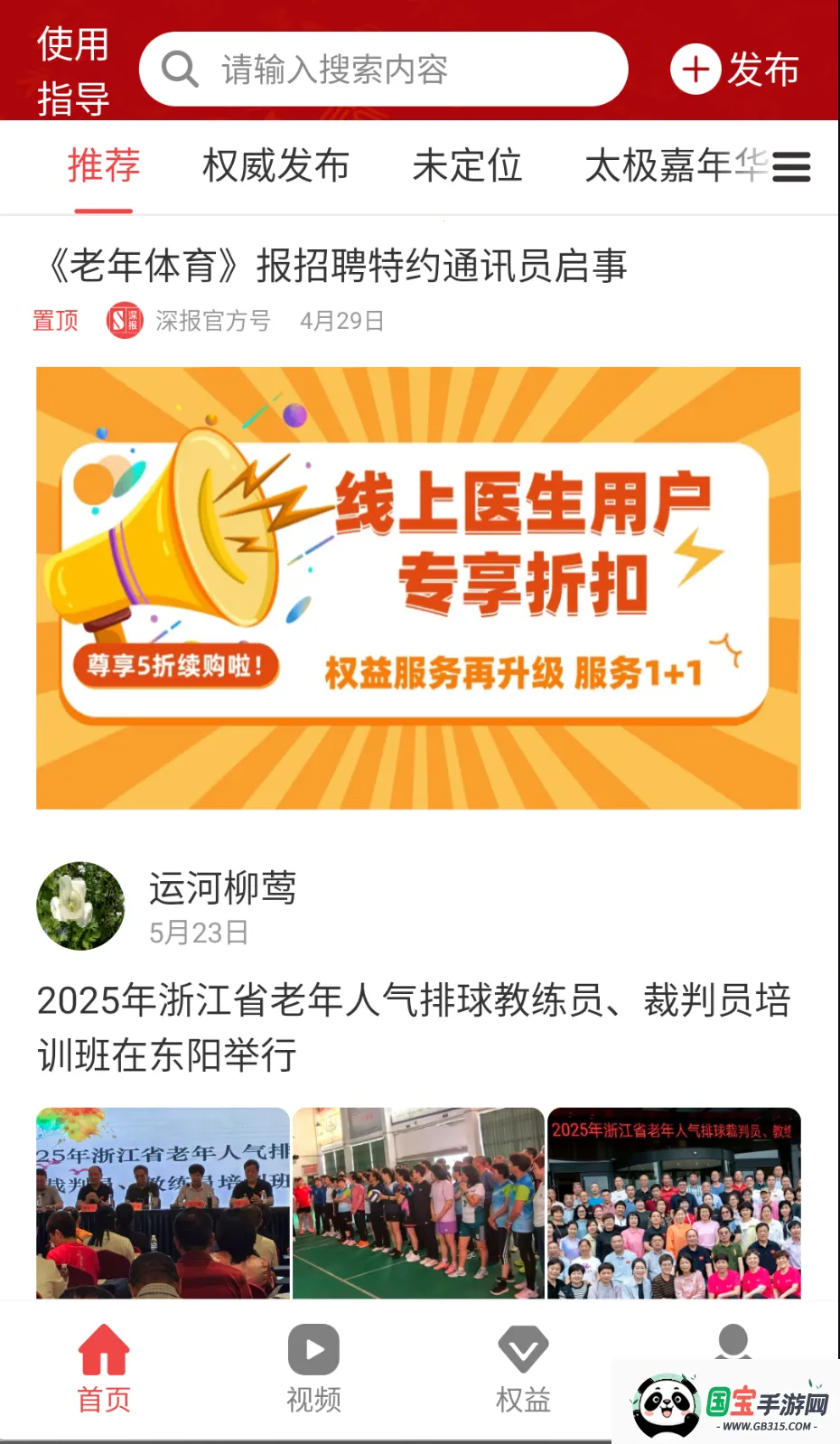 深报2026下载安装v3.8.2 官方正版截图4