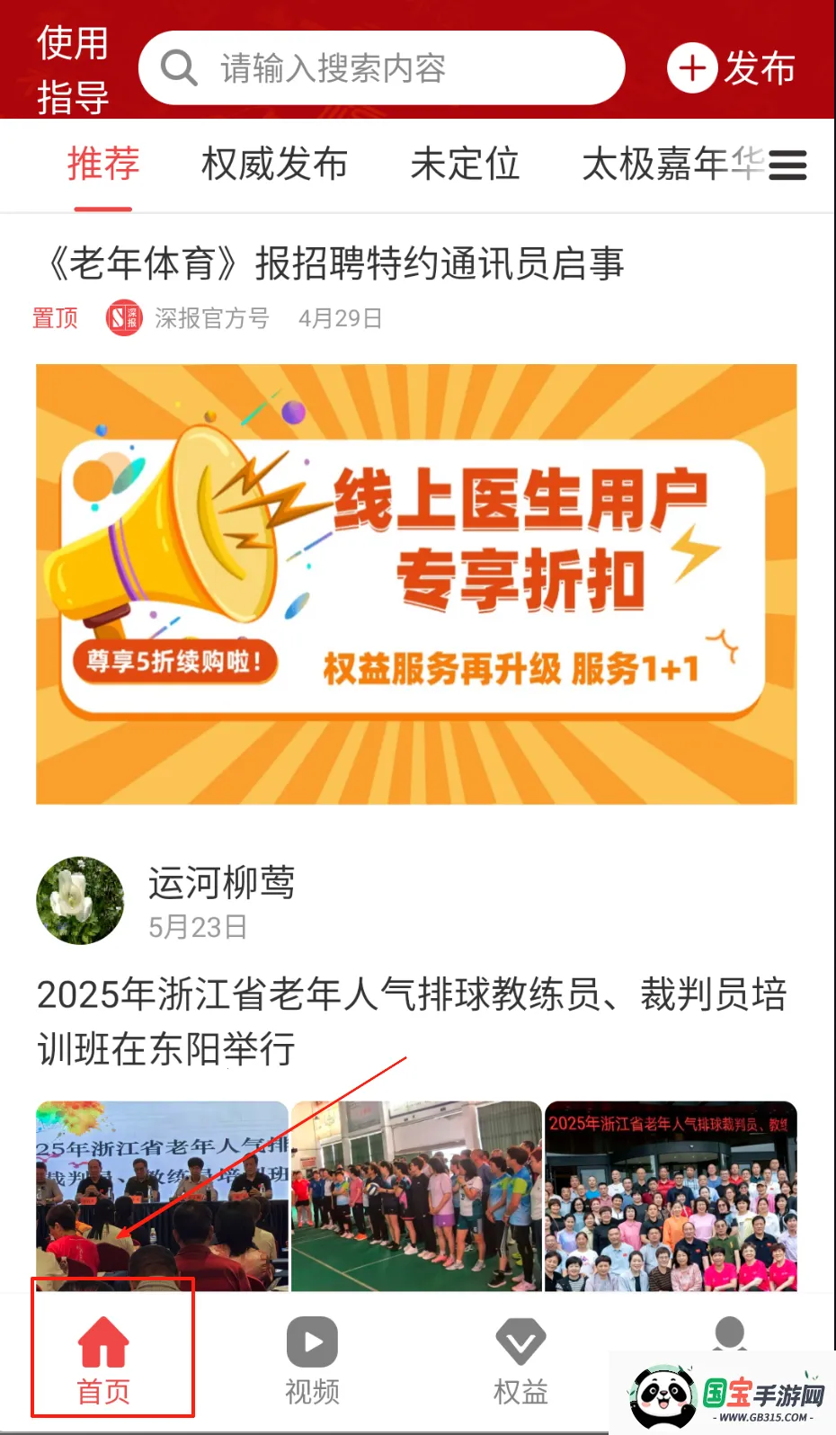 深报2026下载安装 深报2026下载安装