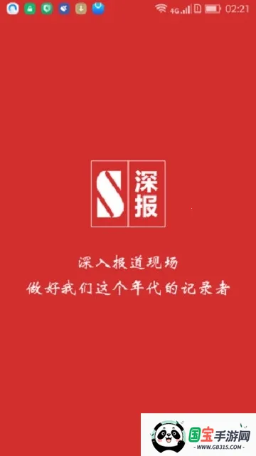 深报2026下载安装 深报2026下载安装