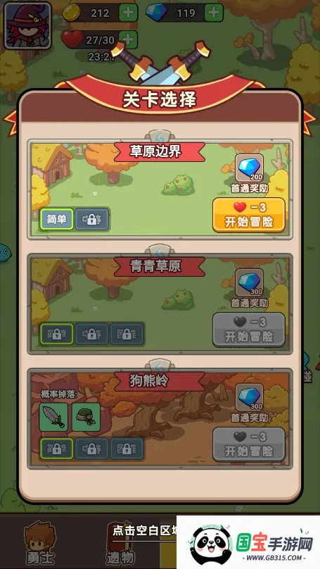 ��������ս������v1.0.0 ��׿���ͼ1