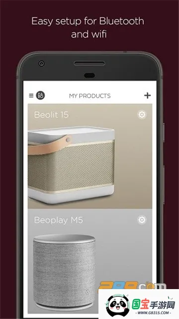 Beoplayv2.6.2(1527) ��׿���ͼ4