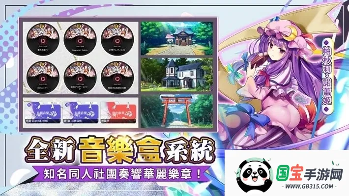 Touhou LostWordv1.9.2 安卓版截图3