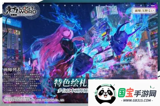 Touhou LostWordv1.9.2 安卓版截图1