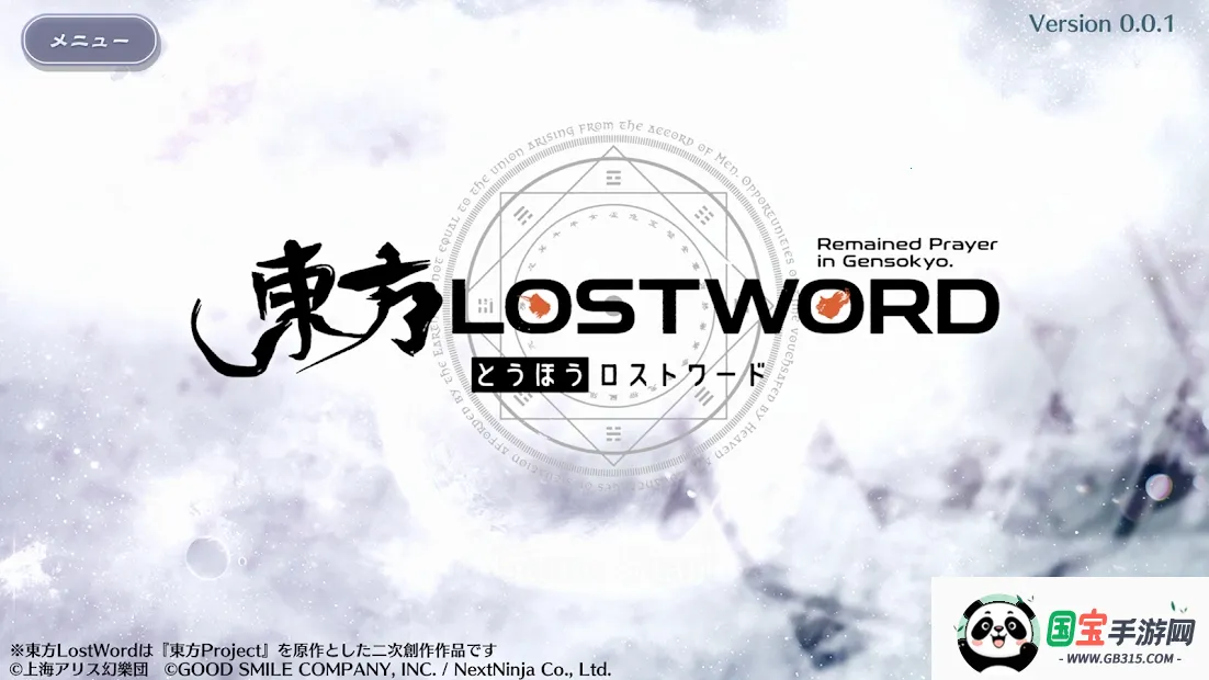 Touhou LostWordv1.9.2 安卓版截图4