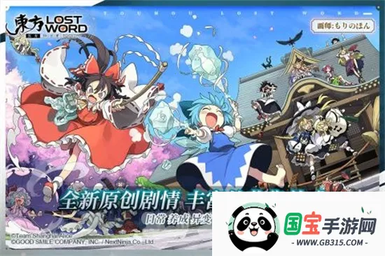 Touhou LostWordv1.9.2 安卓版截图2